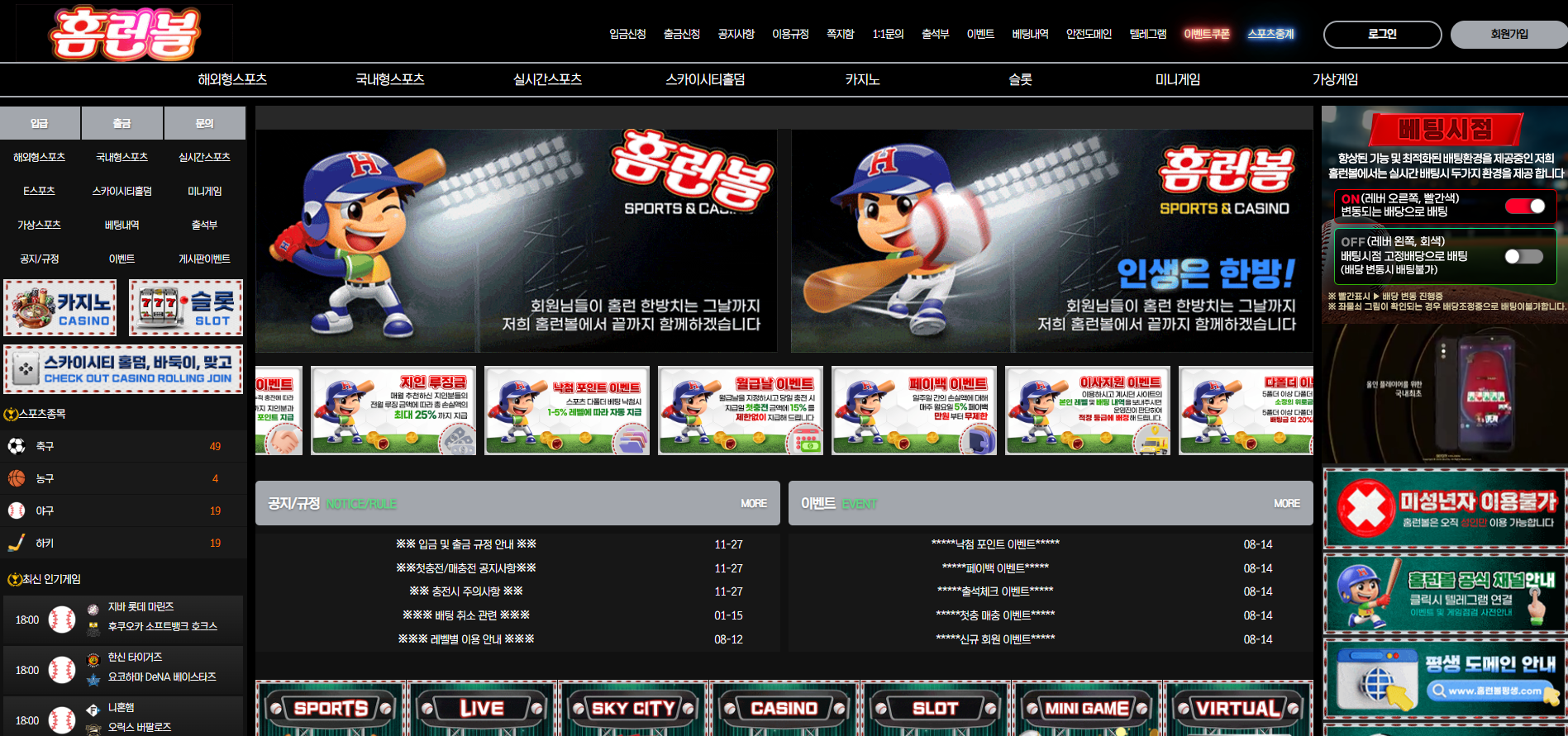 홈런볼 먹튀 HB-888.COM