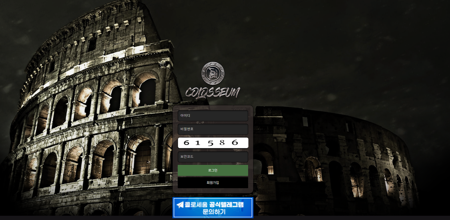 콜로세움 먹튀 UM-02.COM