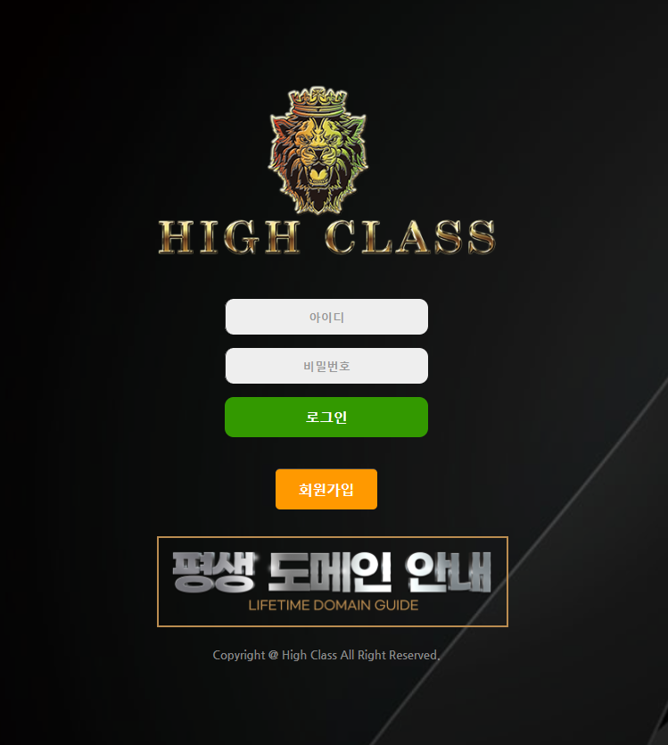 하이클래스 먹튀 HCS-100.COM