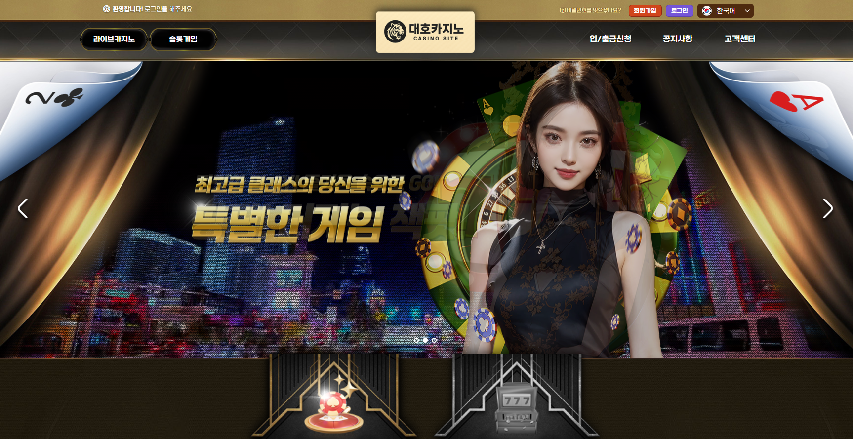 대호카지노 먹튀 DH-01.COM