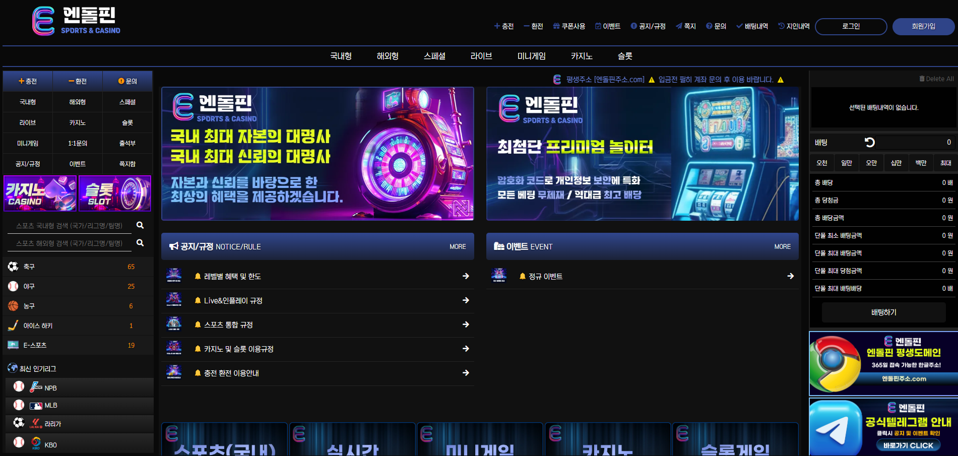 엔돌핀 먹튀 EDP7942.COM