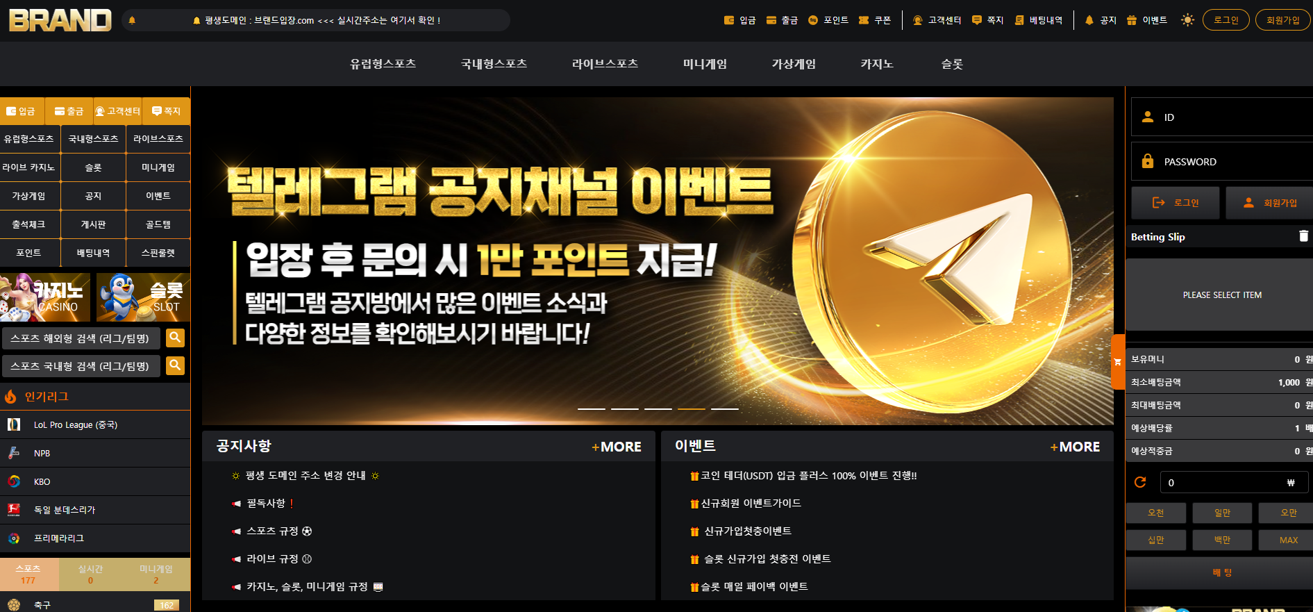 브랜드 먹튀 BRAND-592.COM