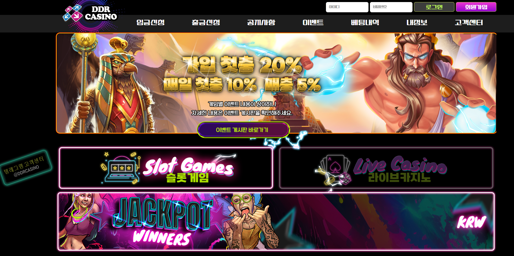 DDR카지노 먹튀 DDRGAME01.COM