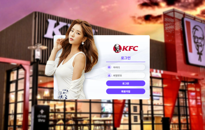 KFC  먹튀 KKC79.COM