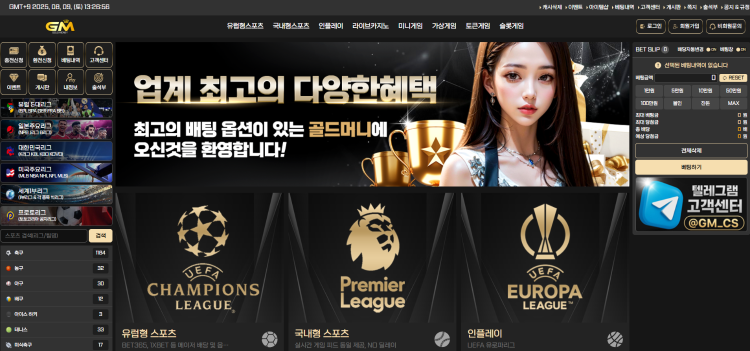 골드머니 먹튀 GM-2025.COM