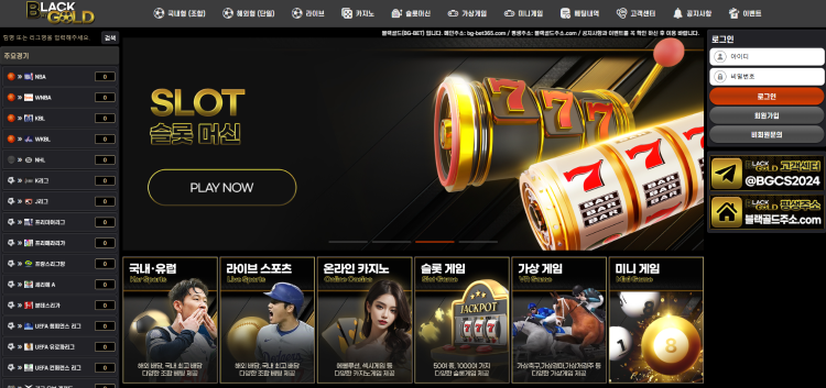 블랙골드 먹튀 BG-BET365.COM